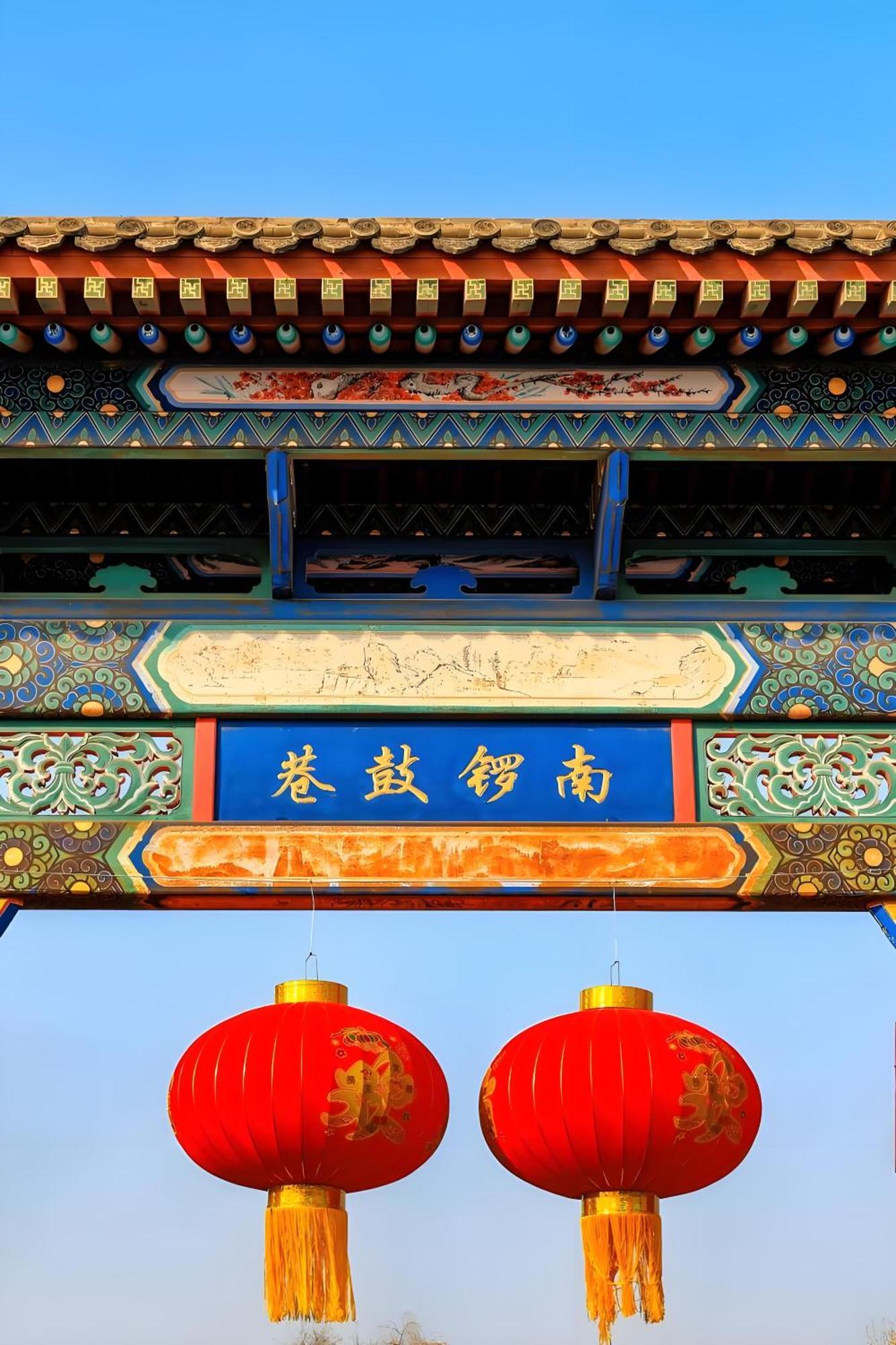 Beijing Tangfu Hotel - Located In The City Center Adjacent To The Subway Station Close To Nanluoguxiang Gulou Lama Temple Tiananmen Square Forbidden City Temple Of Heaven Providing Laundry Car Rental And Ticketing Services Екстер'єр фото